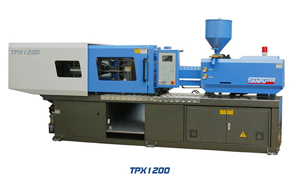 天普TPX1200注塑機(jī)